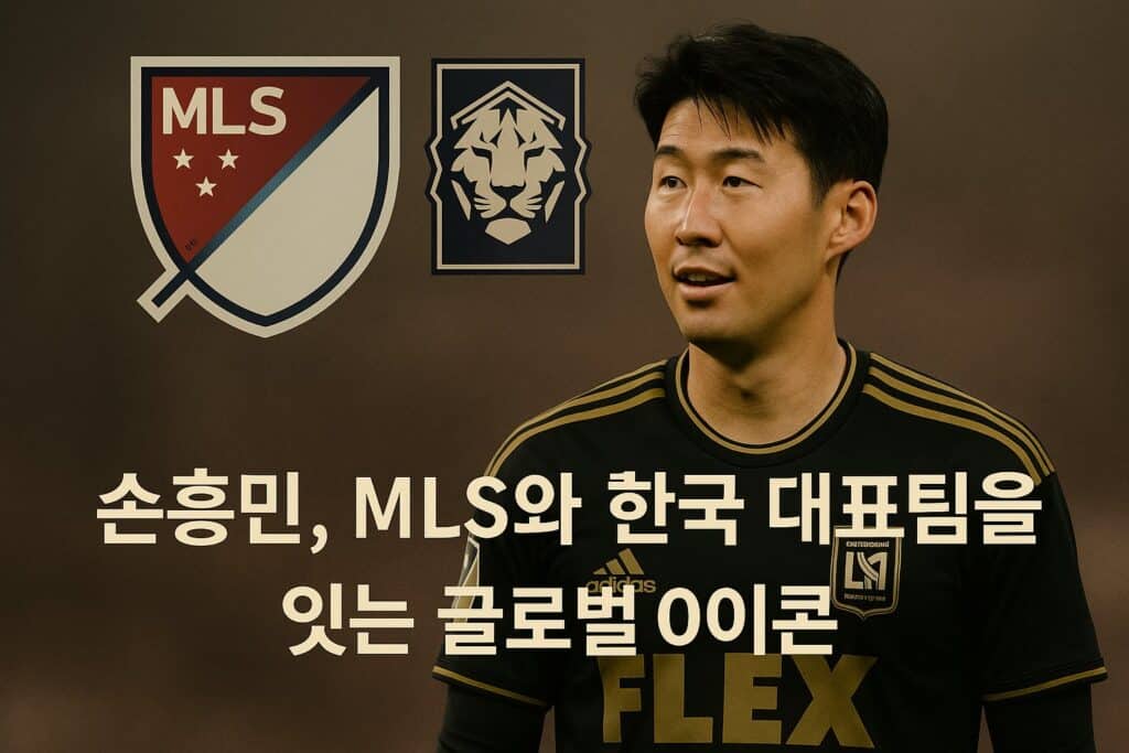 Son Heung-min as a bridge between MLS and the Korean national team